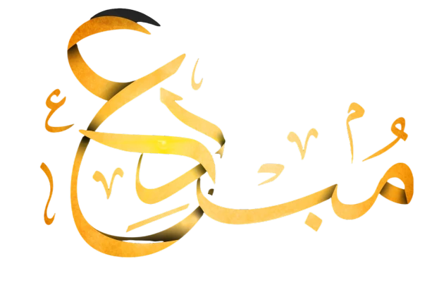 متجر